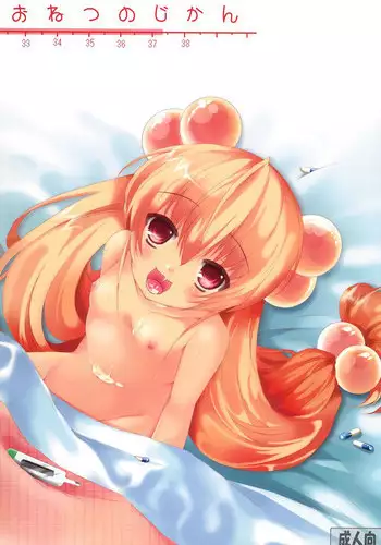 (C73) [Aomidoro (Yuunagi Sesina)] Onetsu no Jikan (Kodomo no Jikan)