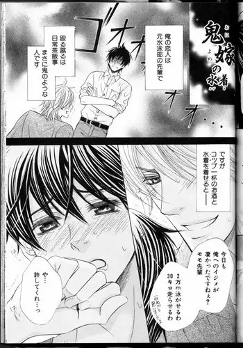 Senpai no Mizugi ch3-5 (raw)