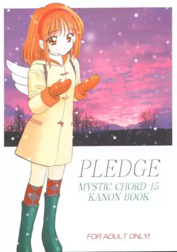 (CR31) [Mystic Chord (Gyro Amarume)] Pledge (Kanon)