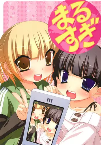 (CCOsaka78) [Fukazume Kizoku (Amaro Tamaro)] Marusugi (Mitsudomoe) [English]