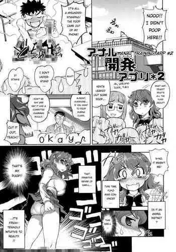 Anal Choukyou Appli chapter 2