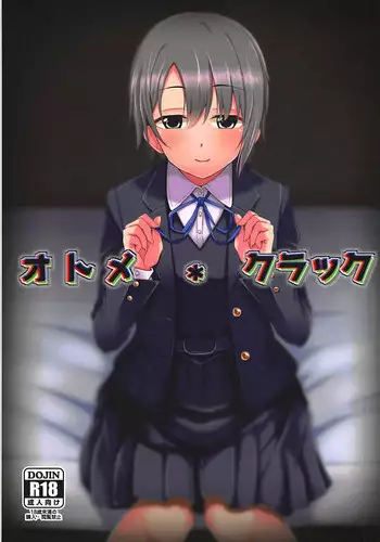 (COMIC1☆13) [SUGAR MAPLE (Yunodon)] Otome Crack (THE IDOLM@STER CINDERELLA GIRLS)