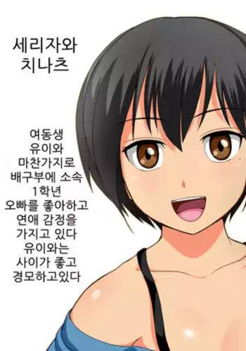 Sports Shoujo Netorare Rankou Gasshuku!!