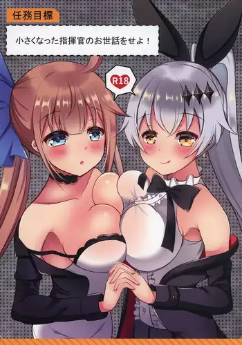 Ninmu Mokuhyou Chiisaku Natta Shikikan no Osewa o Seyo!