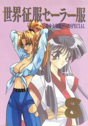 (C48) [Studio Dellforce (various)] Sekai Seifuku Sailorfuku 8 (various)