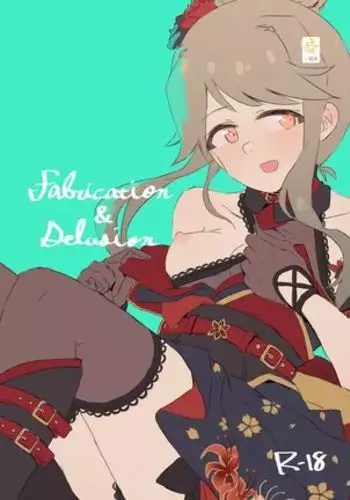 Fabrication&Delusion（ち○と○しゃ○学舎編）