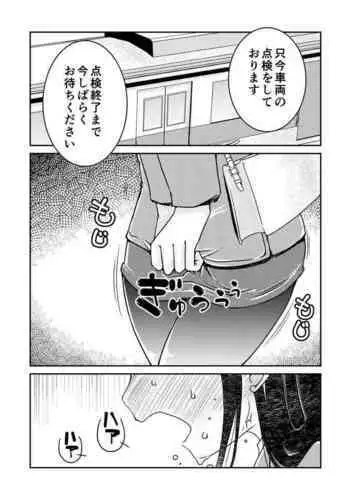 Ie Made Oshikko ga Gaman Dekinakatta 31-sai Jimi Megane OL