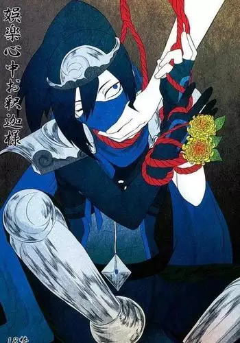 Goraku shinjū oshakasama