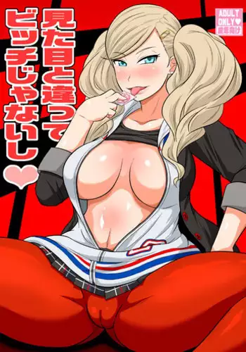 (C91) [Shi-zu House (Iguchi Sentarou)] Mitame to Chigatte Bitch ja Naishi (Persona 5)