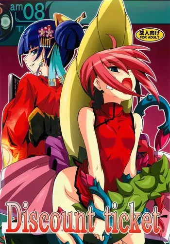 (ComiComi14) [Yoru no Benkyoukai (Fumihiro)] Discount ticket (Etrian Odyssey) [English] [SaHa]