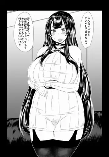 [Hroz] Obasan, Nanpa, Rape.