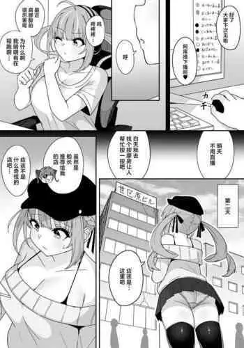 [Fuzuii Undou (Fuzui)] Massage-ten de Sekuhara Sareru aqa-chan (Minato Aqua) [Chinese] [Digital]