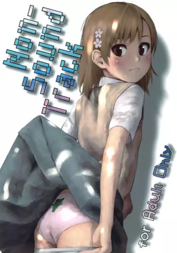 [†NIL† (Fujibayashi Haru)] Non-Sound Track (Toaru Kagaku no Railgun)