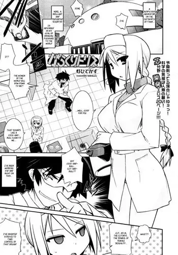 [Tomoshibi Hidekazu] KaraClitoris (COMIC Tenma 2010-09) [English] [_ragdoll]