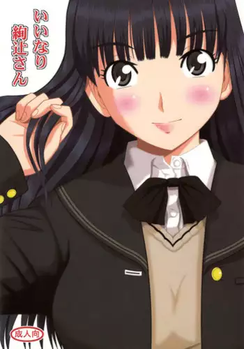(Comic Creation 21) [Studio Wallaby (Haruhonya)] Iinari Ayatsuji-san (Amagami)