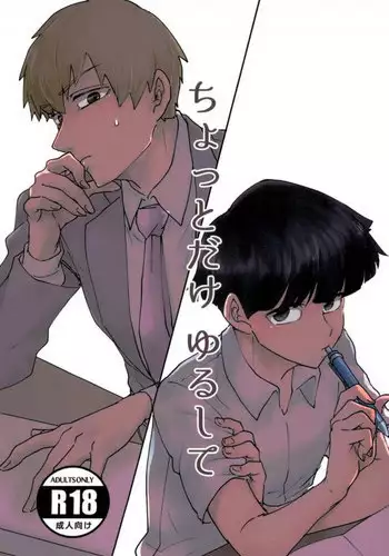 (ONE→HUNDRED 6) [Shiroyagi (Tama)] Chotto dake Yurushite (Mob Psycho 100)