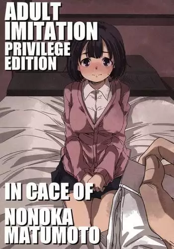 IN CASE OF NONOKA MATUMOTO Melonbooks Tokuten 8P Shousasshi