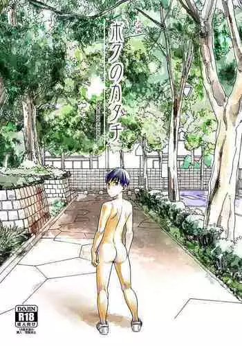 [BOX (Tsukumo Gou)] Zelophilia (Boku no Katachi) [English] [Digital]