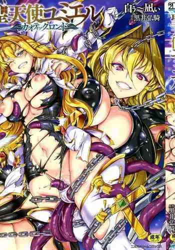 Seitenshi Yumiel Chaotic Rondo