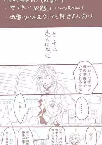 [Kami do me)] Nejira seta hanashi. (yugioh arc-v)