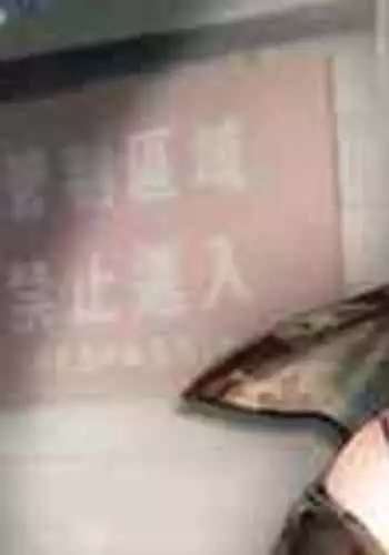 [週六] [大手 & 斑點] 妹妹的義務 1-36 官方中文（連載中）