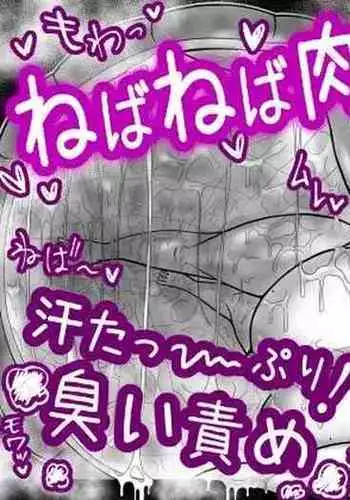 [yamoya] Nebaneba nikunebukuro [Digital]