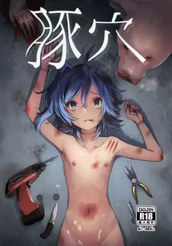 (SC2016 Winter) [Celsius (Torikawa)] Tonketsu | Pig Hole (Cardfight!! Vanguard) [English] {atomicpuppy}