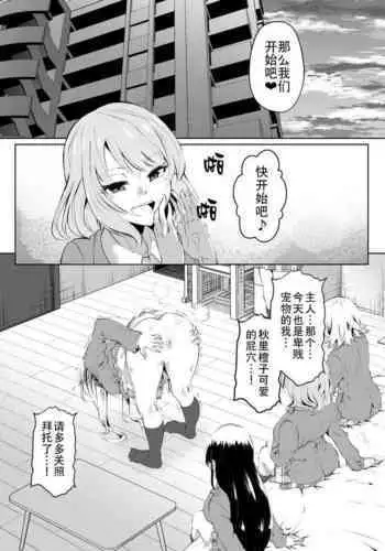 [Dining] Rakoumon [Chinese] [杰克个人汉化]