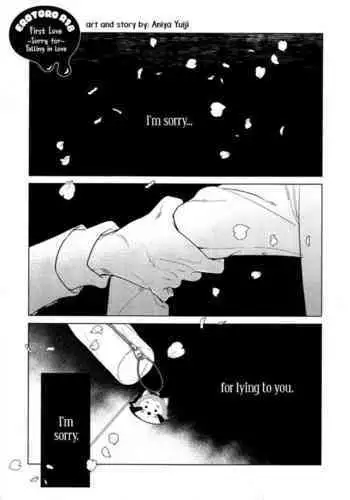 Koi ni Ochite Gomennasai | Sorry for Falling in Love