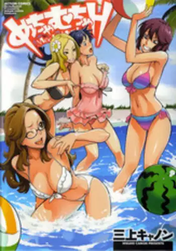 [Mikami Cannon] Mecha Mucha H (ch 1-3, 5-7) + misc [ENG]