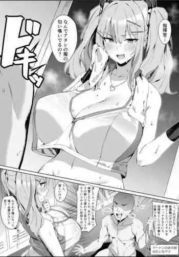 [Hotate-chan] Asekusai Hishokan wa... Suki? (Azur Lane)