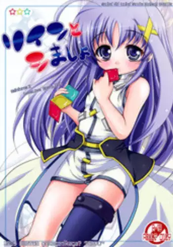 (C77) [Yukagen Ikaga? (Tenyuu)] Rein to Shimasho (Magical Girl Lyrical Nanoha StrikerS)