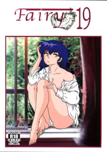 (C88) [Kaigetsudou (Jigoku Sensei Hirobe~)] Fairy 19 (Maison Ikkoku)