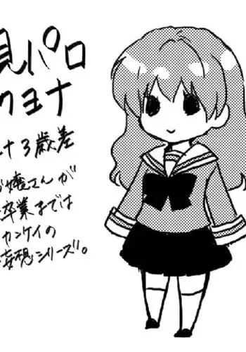 Gen parohakuyona hobo R 18