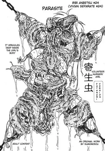 (SC37) [Sumomo Dou (Sumomo EX)] Vivian Bessatsu 24 [English]