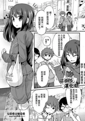 Kyoudai Ai wa Shitei Ai