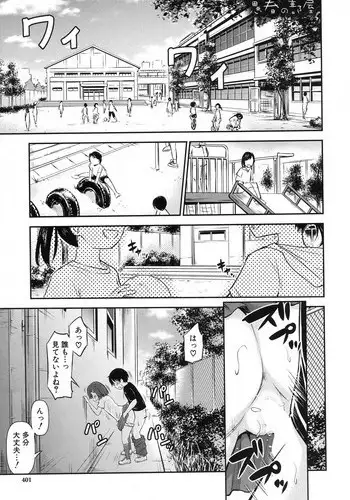 [Kidou Muichi] Shishou no Heya Ch. 1-2 [Digital]