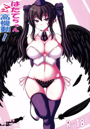 [Ruciedo (jema)] Hatate-chan Maji Koukidou (Touhou Project) [Chinese] [CE家族社]