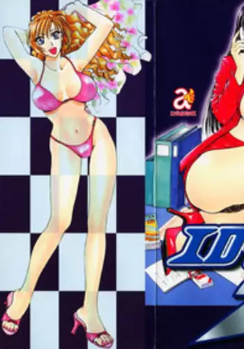 [Konjou Natsumi] Erotica 2000