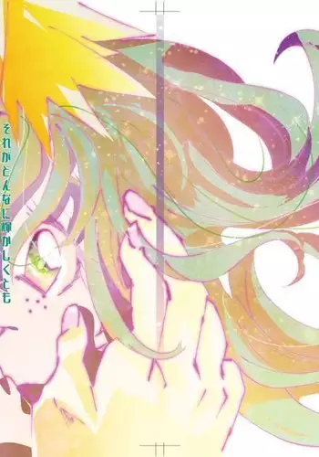 Sore ga donnani kagayakashikutomo