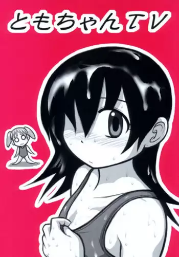 [Daitoutaku] Tomo-chan TV (Azumanga-Daioh)