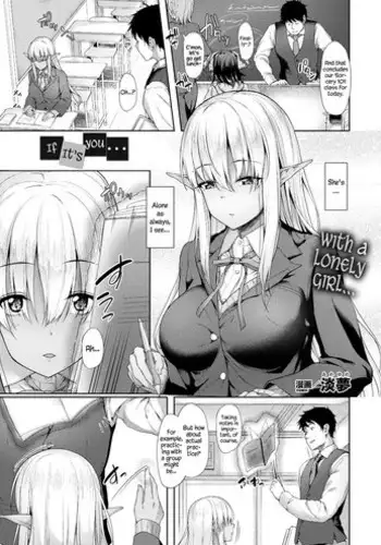 [Awayume] Anata to Nara... | If It's You... (COMIC Unreal 2017-12 Vol. 70) [English] [jatrans] [Digital]