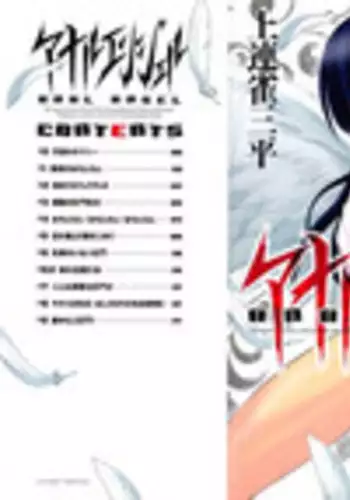 [Kamirenjaku Sanpei] Anal Angel [Chinese] [不冠名汉化]