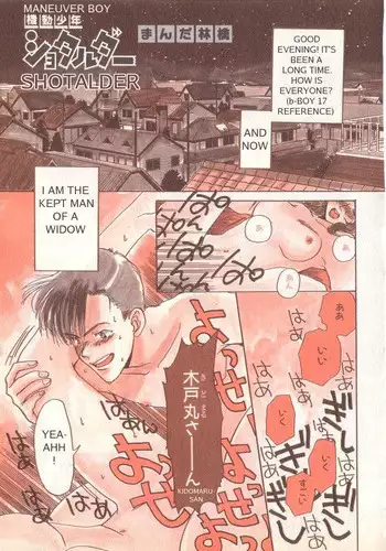 Shotalder ENG (yaoi)