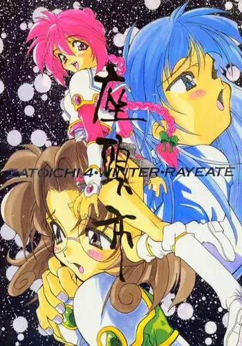 [Zatouichi] Zatoichi 4 (Magic Knights Rayearth)