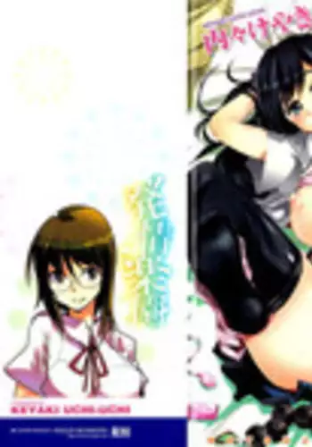 [Uchi-Uchi Keyaki] Hatsujou Rakuen