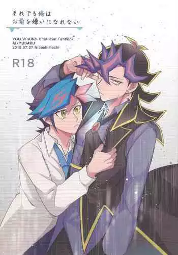 Soredemo ore wa omae o kirai ni narenai