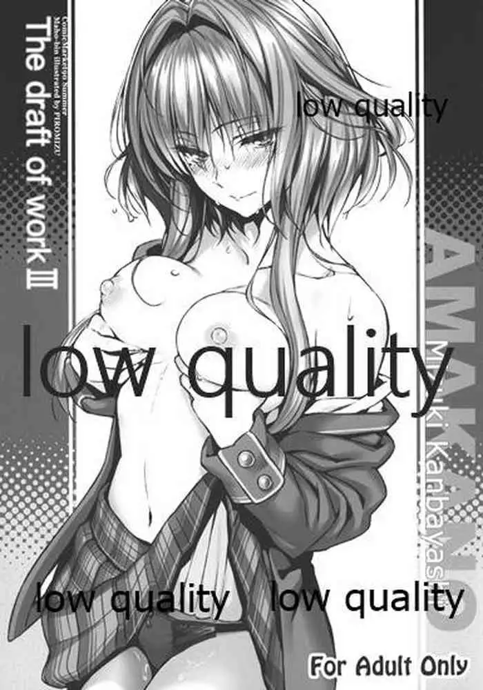 (C90) [MAHO-BIN (Piromizu)] The draft of work III (Amakano)
