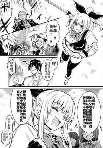 Anal Zuki no Chuunen Dansei ni Saimin Joutai de Tokubetsu na Kojin Jugyou o Ukeru Gakusei Boukensha-chan