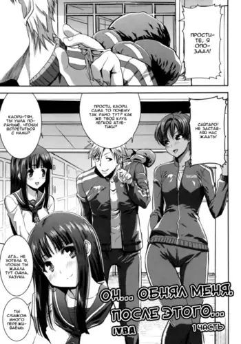 Kare ni... Dakaremashita. Ato, Ne... ~Otome ga Chuuko XXX Desu to Kokuhaku Suru Hi~ He...Embraced Me.After That... - Ch.1